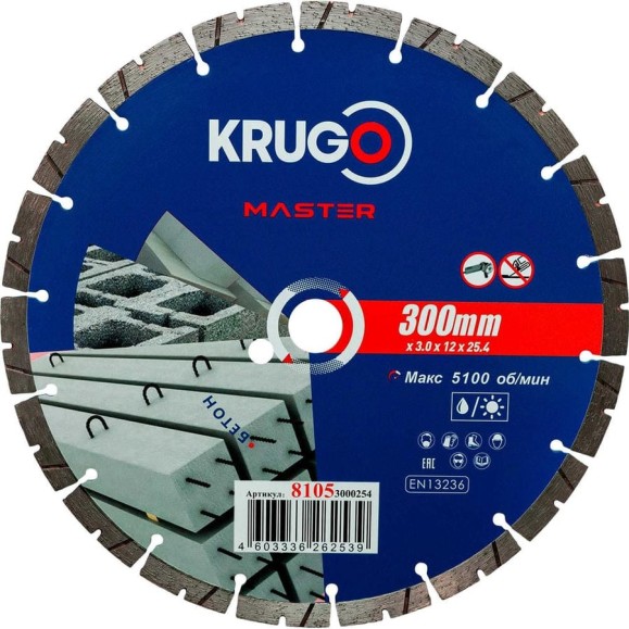 Диск алмазный сегментный по бетону KRUGO PRO MASTER 300х3.0х25.4х12 мм 81053000254 Диск алмазный сегментный по бетону KRUGO PRO MASTER 300х3.0х25.4х12 мм 81053000254