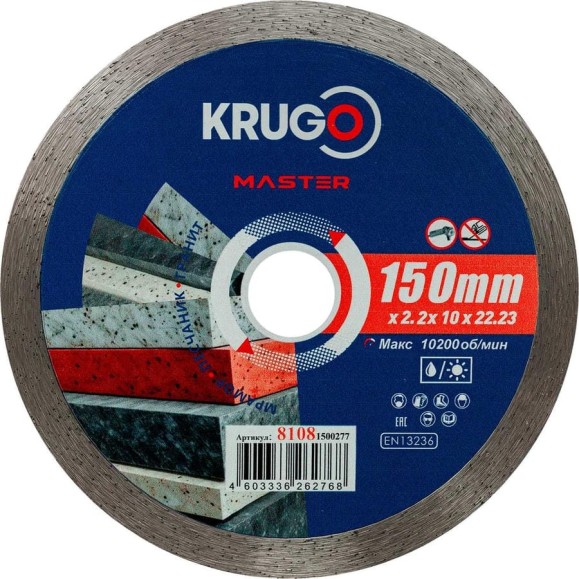 Диск алмазный сплошной ультратонкий KRUGO MASTER 150х2.2х22.2х10 мм 81081500277 Диск алмазный сплошной ультратонкий KRUGO MASTER 150х2.2х22.2х10 мм 81081500277