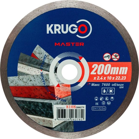 Диск алмазный сплошной ультратонкий KRUGO MASTER 200х2.4х22.2х10 мм 81082000279 Диск алмазный сплошной ультратонкий KRUGO MASTER 200х2.4х22.2х10 мм 81082000279