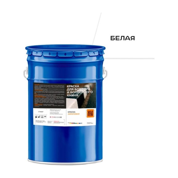 Краска для бордюра и бордюрного камня Краски квил белая (бар 25 кг) 4690417143832