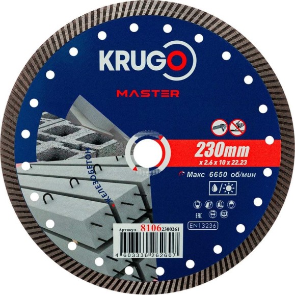 Диск алмазный Турбо по железобетону KRUGO MASTER 230х2.6х22.2х12 мм 81062300261