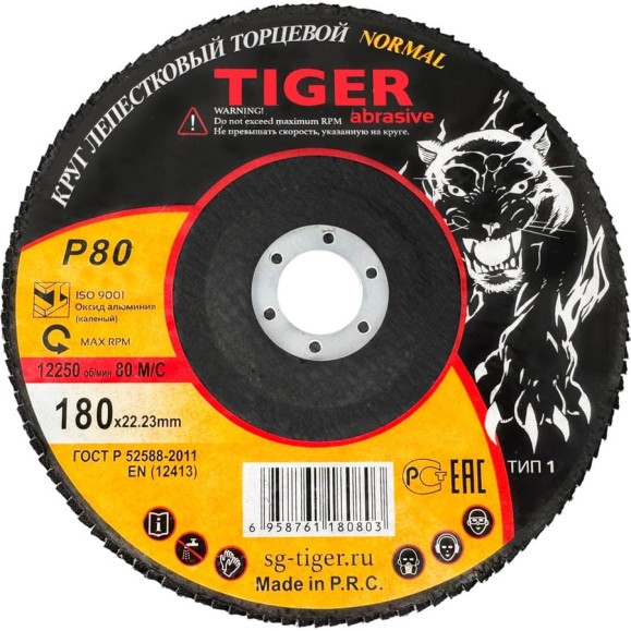 Круг зачистной лепестковый NORMAL (180х22 мм; P80) TIGER ABRASIVE 00-00000090 Круг зачистной лепестковый NORMAL (180х22 мм; P80) TIGER ABRASIVE 00-00000090