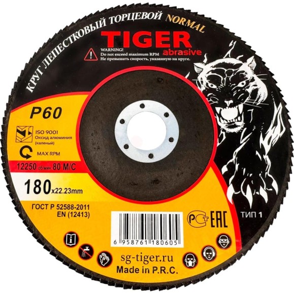 Круг зачистной лепестковый NORMAL (180х22 мм; P60) TIGER ABRASIVE 00-00000143 Круг зачистной лепестковый NORMAL (180х22 мм; P60) TIGER ABRASIVE 00-00000143