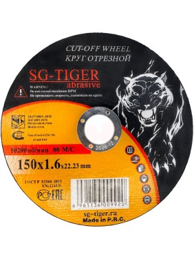 Круг отрезной по металлу (150х1.6х22.2 мм) TIGER ABRASIVE 00-00000081