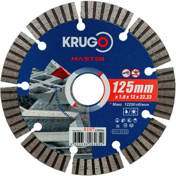 Диск алмазный Турбо сегментный KRUGO MASTER 125х1.8х22.2х10 мм 81071250266
