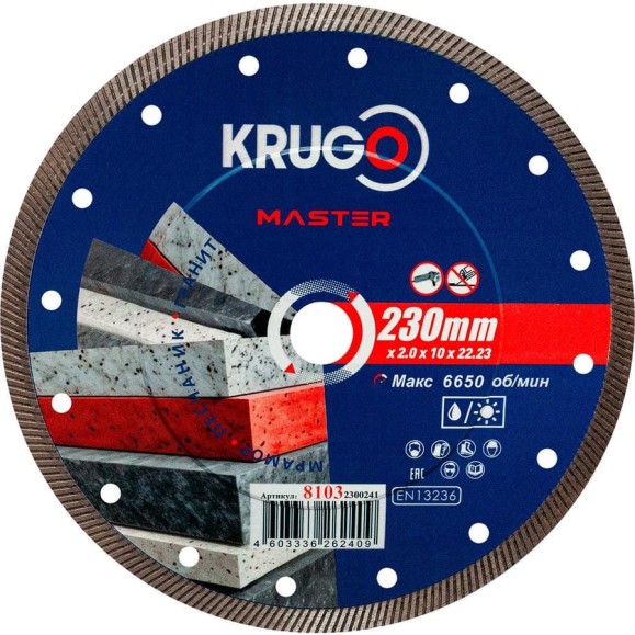 Диск алмазный Турбо ультратонкий для твердых материалов KRUGO MASTER 230х2.0х22.2х10 мм 81032300241