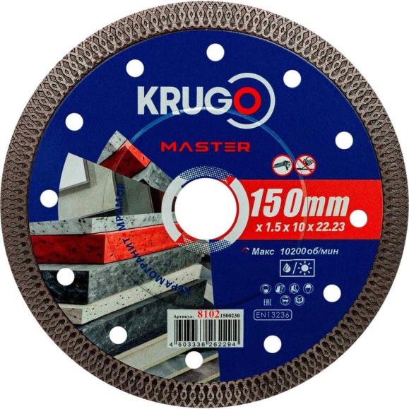 Диск алмазный ультратонкий Х-тип KRUGO MASTER 150х1.5х22.2х10 мм 81021500230