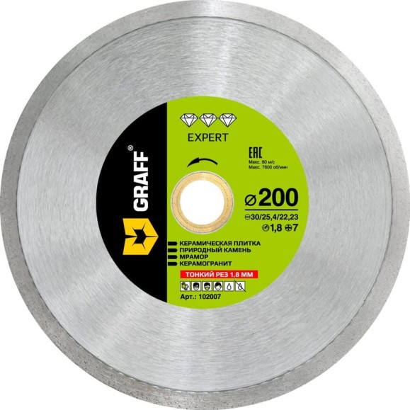 Алмазный диск по керамограниту GRAFF 200x7х1.8х30/25.4/22.23 мм Expert 102007