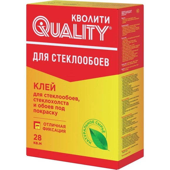 Клей обойный для стеклообоев QUALITY коробка 0,3 кг 4660013351238