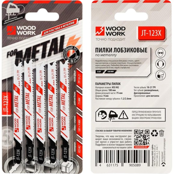 Пилки лобзиковые WOODWORK I=75 W=9 L=100 TP=1.2-2.6 TPI=10-21 (листовой металл, профиль, труба) комплект из 5шт JT-123X Пилки лобзиковые WOODWORK I=75 W=9 L=100 TP=1.2-2.6 TPI=10-21 (листовой металл, профиль, труба) комплект из 5шт JT-123X