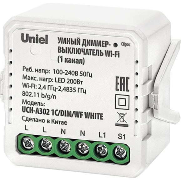 Реле Uniel UCH-A302 1C/DIM/WF WHITE UL-00011710