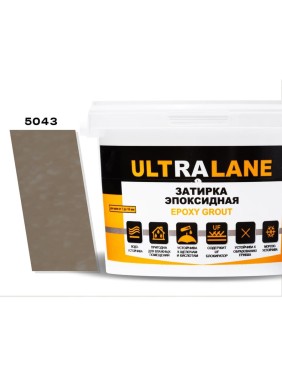 Эпоксидная затирка Ultralane 1 кг Color 5043 Светло-коричневый Ultra 5043 (1кг)