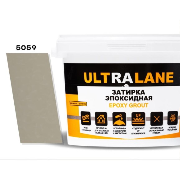 Эпоксидная затирка Ultralane 1 кг Color 5059 Бежево-Серый Ultra 5059 (1кг) Эпоксидная затирка Ultralane 1 кг Color 5059 Бежево-Серый Ultra 5059 (1кг)