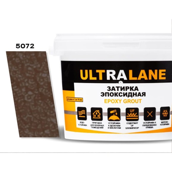 Эпоксидная затирка Ultralane 2 кг Color 5072 Коричневый Ultra 5072 (2кг) Эпоксидная затирка Ultralane 2 кг Color 5072 Коричневый Ultra 5072 (2кг)