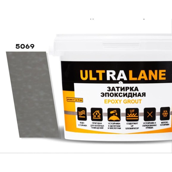 Эпоксидная затирка Ultralane 2 кг Color 5069 серый Ultra 5069 (2кг)