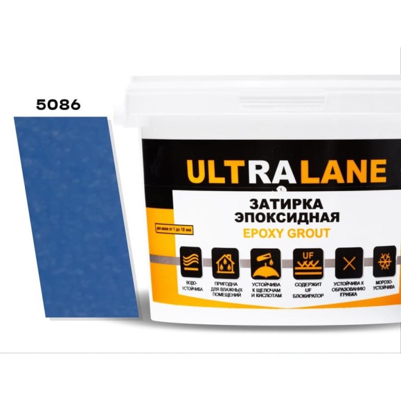 Эпоксидная затирка Ultralane 2 кг Color 5086 морская волна Ultra 5086 (2кг) Эпоксидная затирка Ultralane 2 кг Color 5086 морская волна Ultra 5086 (2кг)