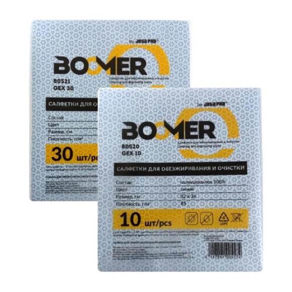 Салфетки нетканые для обезжиривания BOOMER W-GEX 10, 85 г/м², 32х36 см, синий 80520 Салфетки нетканые для обезжиривания BOOMER W-GEX 10, 85 г/м², 32х36 см, синий 80520