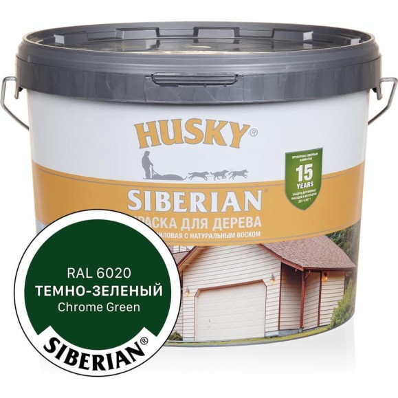Акриловая краска для дерева HUSKY SIBERIAN темно-зеленый RAL 6020, 9 л 31947 Акриловая краска для дерева HUSKY SIBERIAN темно-зеленый RAL 6020, 9 л 31947
