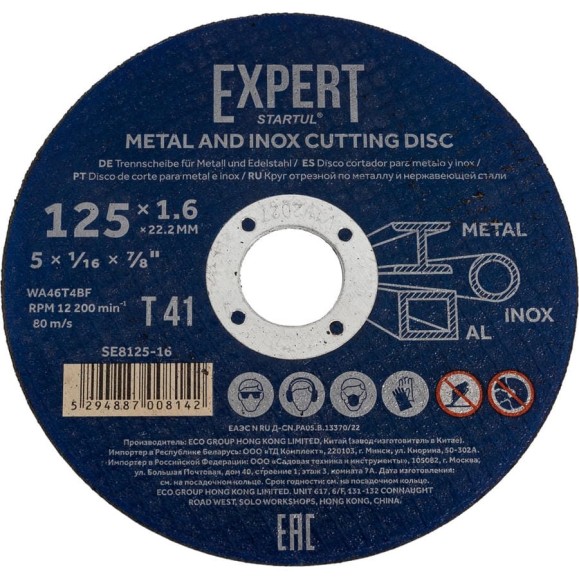 Круг отрезной Expert 125x1.6x22.2 мм для металла и нержавеющей стали STARTUL SE8125-16