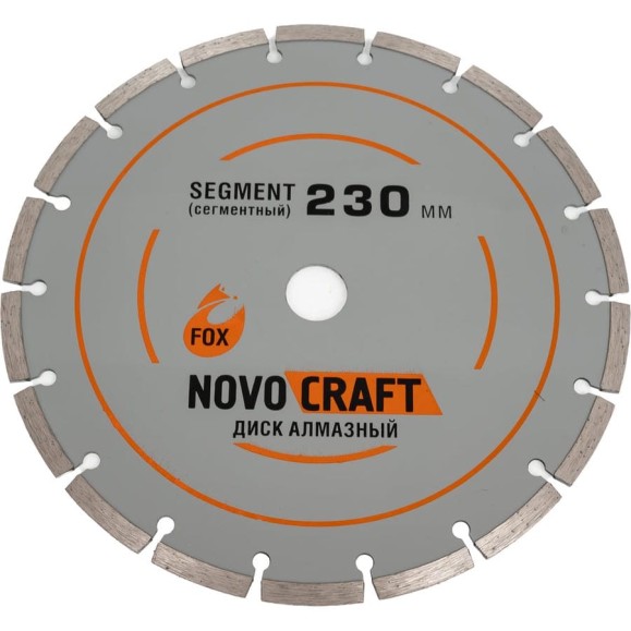 Диск алмазный отрезной по бетону SEGMENT (230х22.23х2.6 мм) Novocraft SEG230222326 Диск алмазный отрезной по бетону SEGMENT (230х22.23х2.6 мм) Novocraft SEG230222326