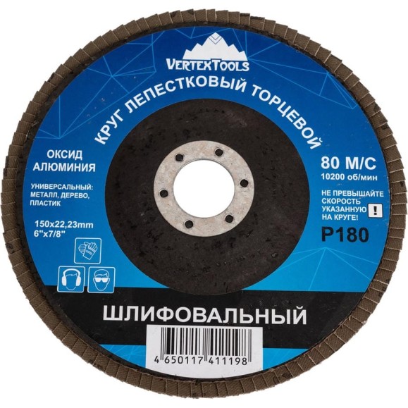 Круг лепестковый торцевой 150 мм, Р180 vertextools 12700-180 Круг лепестковый торцевой 150 мм, Р180 vertextools 12700-180