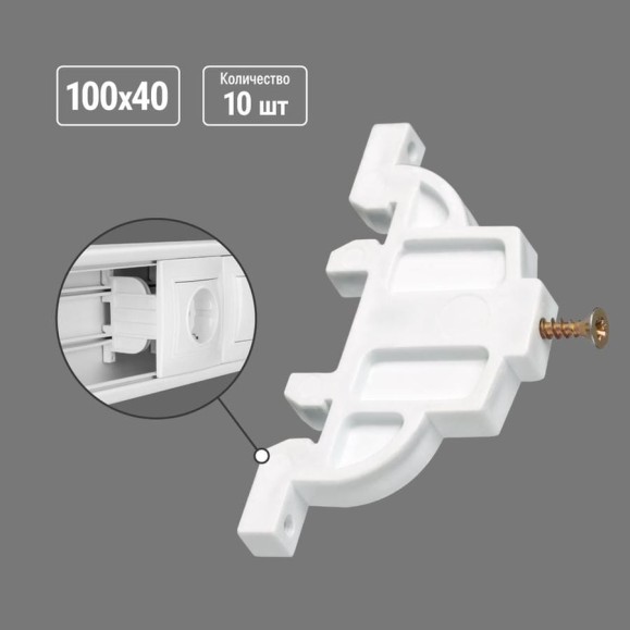 Суппорт-держатель TDM ELECTRIC ЭУИ для кабель-канала, 100x40, 10 штук SQ0402-0140 Суппорт-держатель TDM ELECTRIC ЭУИ для кабель-канала, 100x40, 10 штук SQ0402-0140