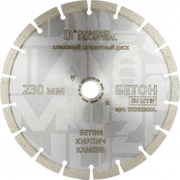 Алмазный диск сегментный по бетону Diamond Industrial 230 х 10 х 22,2 мм DILITE DIDS230DL Алмазный диск сегментный по бетону Diamond Industrial 230 х 10 х 22,2 мм DILITE DIDS230DL