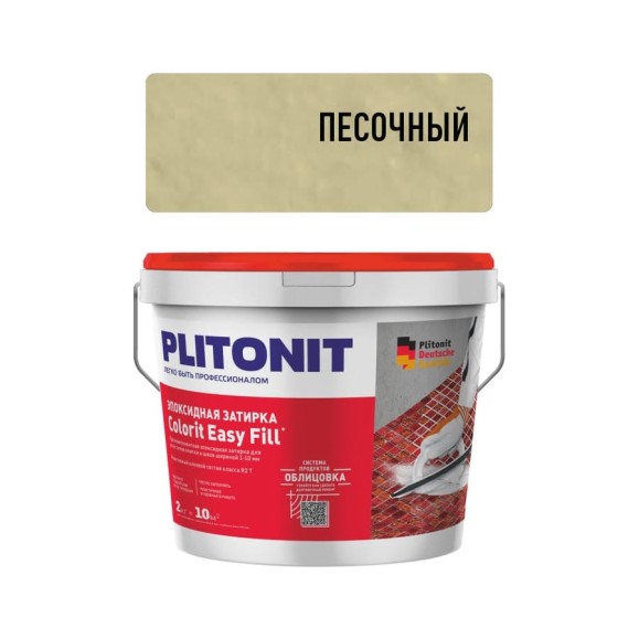 Затирка эпоксидная PLITONIT Colorit EasyFill, песочный, 2 кг Н010329