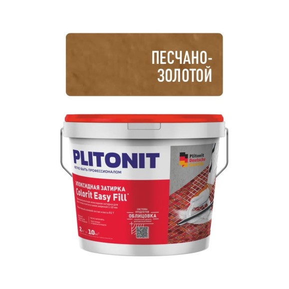 Затирка эпоксидная PLITONIT Colorit EasyFill, песчано-золотой, 2 кг Н010519