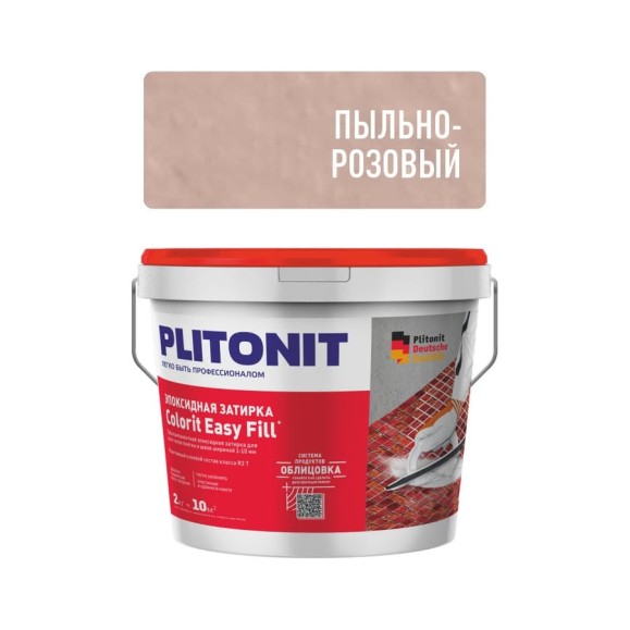 Затирка эпоксидная PLITONIT Colorit EasyFill, пыльно-розовый, 2 кг Н010520