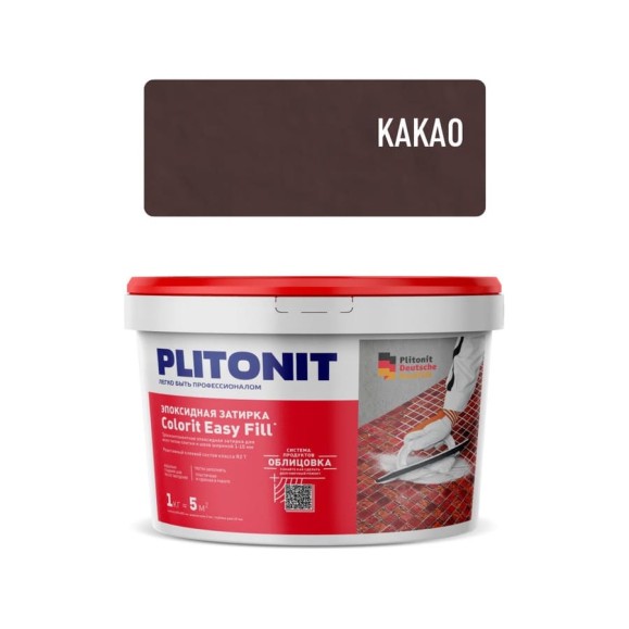 Затирка эпоксидная PLITONIT Colorit EasyFill, какао, 1 кг Н009680