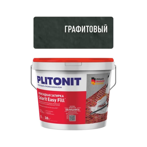 Затирка эпоксидная PLITONIT Colorit EasyFill, графитовый, 2 кг Н010323