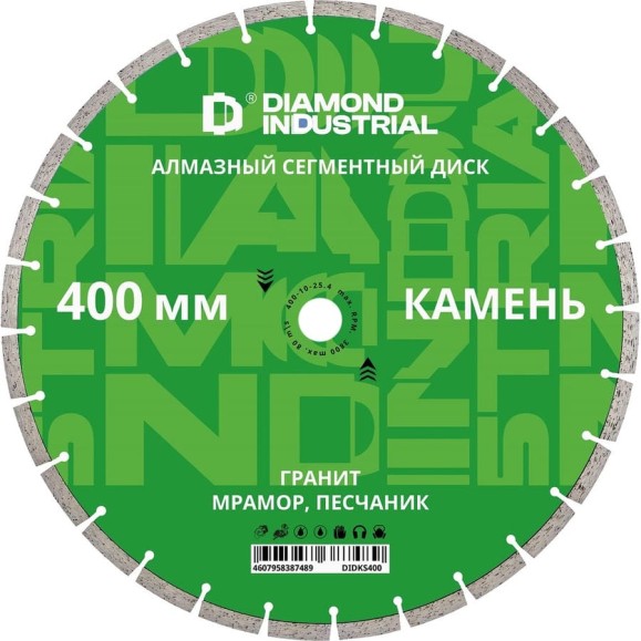 Диск алмазный по камню Diamond Industrial 400 х 10 х 25,4 мм DIDKS400