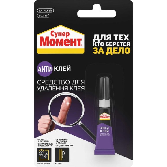 СУПЕР АНТИКЛЕЙ МОМЕНТ 4 гр. БЛ-1шт. 3002488 СУПЕР АНТИКЛЕЙ МОМЕНТ 4 гр. БЛ-1шт. 3002488