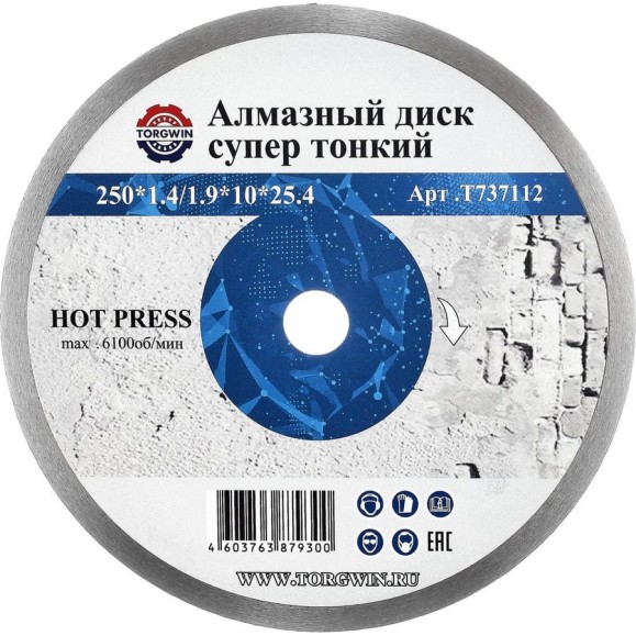 Диск алмазный TORGWIN отрезной сплошной по керамике 250х22.2/10х2.1мм Hot press Standard T737112