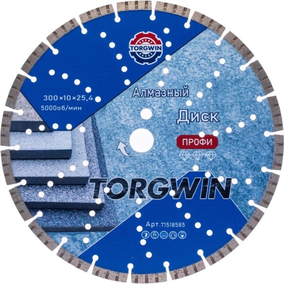 Диск алмазный отрезной сегментный Турбо по ж/б и камню TORGWIN 300х25,4/10х3.4мм Сold Press PRO T1518585