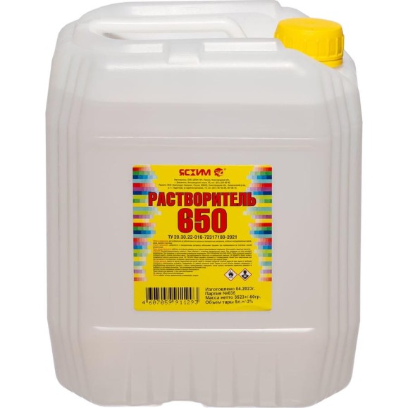Растворитель ЯСХИМ 650, канистра 5 л. 4607059911293