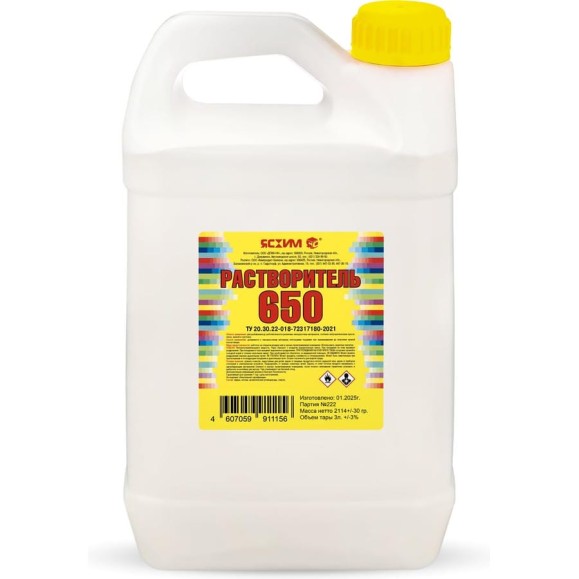Растворитель ЯСХИМ 650, канистра 3 л. 4607059911156