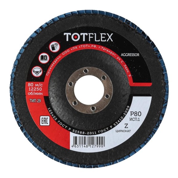 Диск шлифовальный TOTFLEX КЛТ AGGRESSOR 1 125x22 Z P80 3шт 4631178314949