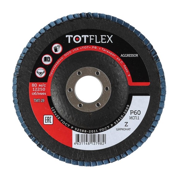 Диск шлифовальный TOTFLEX КЛТ AGGRESSOR 1 125x22 Z P60 3шт 4631178314932