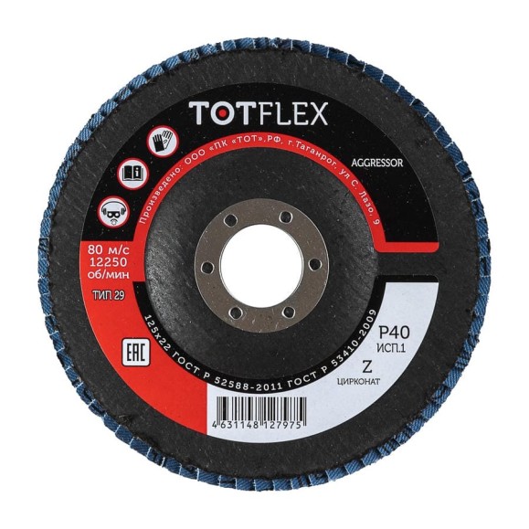 Диск шлифовальный TOTFLEX КЛТ AGGRESSOR 1 125x22 Z P40 3шт 4631178314925