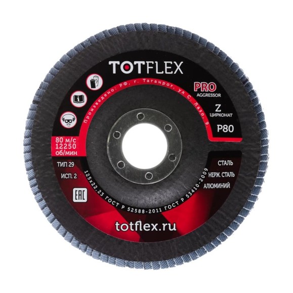 Диск шлифовальный TOTFLEX КЛТ AGGRESSOR-PRO 2 125x22 Z P80 3шт 4631178314918
