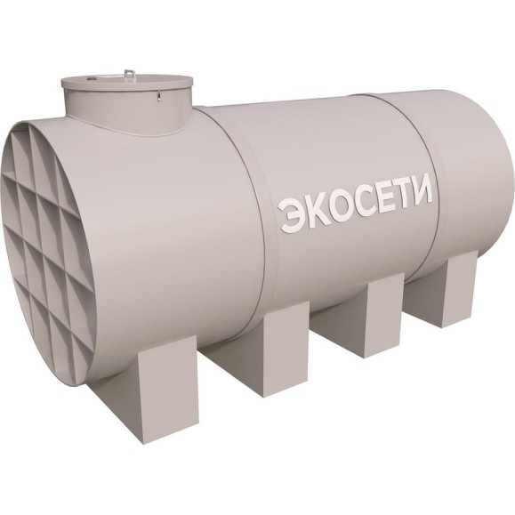 Емкость горизонтальная Экосети ГНЕ-30 ГНЕ30