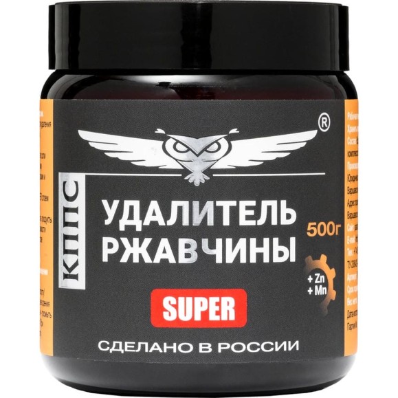 Удалитель ржавчины КППС SUPER (500г), Паста антикоррозионная УТ003475434