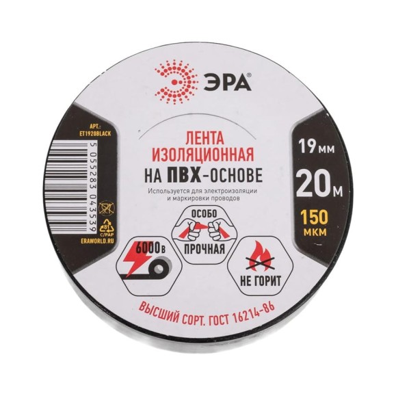 Набор изолент ЭРА SET10ET1920BLACK ПВХ, черная, 19 мм, 20 м, 10 шт. Б0068378 Набор изолент ЭРА SET10ET1920BLACK ПВХ, черная, 19 мм, 20 м, 10 шт. Б0068378
