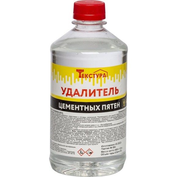 Удалитель цементных пятен, ПЭТ 0,5 л Текстура 4620219476630