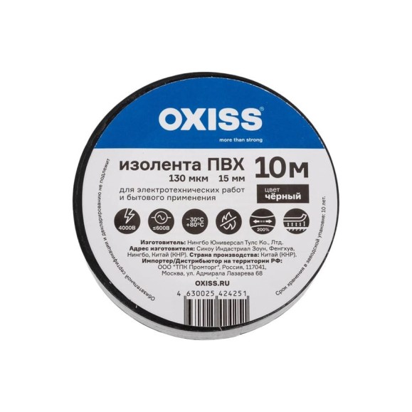 Изолента ПВХ Oxiss 130 мкм 15мм х10м, чёрная 4630025424251 Изолента ПВХ Oxiss 130 мкм 15мм х10м, чёрная 4630025424251