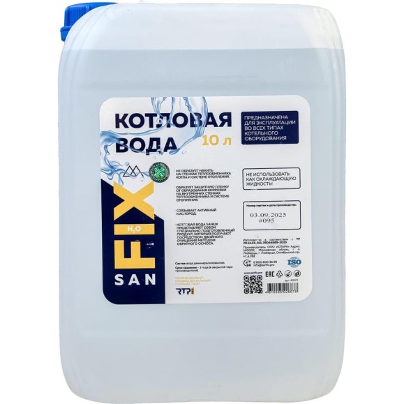 Котловая вода SANFIX 10л 49123 Котловая вода SANFIX 10л 49123