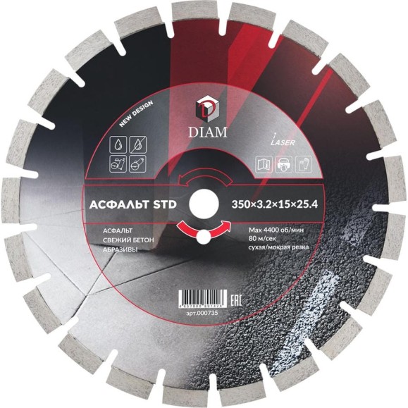 Диск алмазный Diam Асфальт STD 350х3.2х15х25.4 мм 000735 Диск алмазный Diam Асфальт STD 350х3.2х15х25.4 мм 000735
