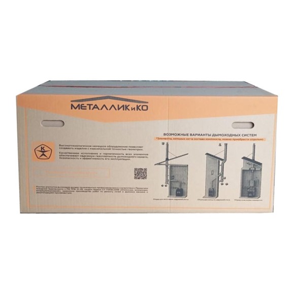 Комплект дымохода модульный прямой МЕТАЛЛИК И КО 210x150, AISI 430 0.50 AISI 430 0.80, конденсат О0000084187 Комплект дымохода модульный прямой МЕТАЛЛИК И КО 210x150, AISI 430 0.50 AISI 430 0.80, конденсат О0000084187